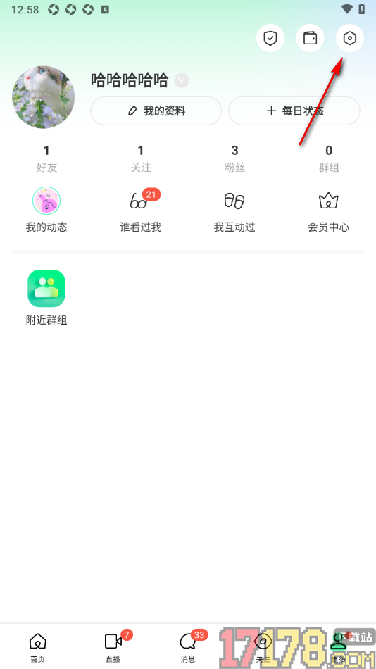 陌陌极速版手机版设置不出现在“附件的人”功能的方法
