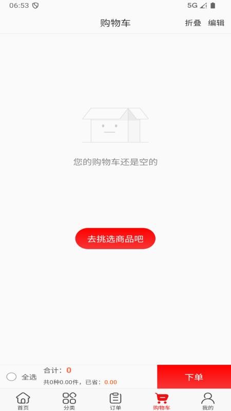 千钰食材供应链官方版v3.18.45.01截图4