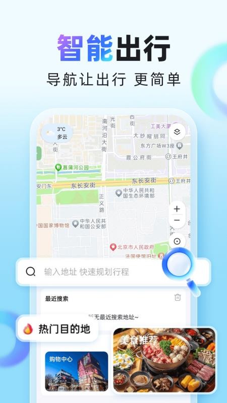 谷子地图导航手机版v1.0.1截图1