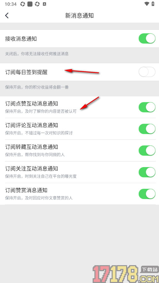 个人图书馆手机版设置允许接收赞赏消息通知的方法