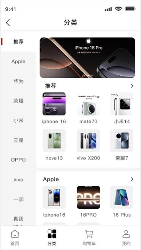 居泊森商城官方版v1.0.0截图2