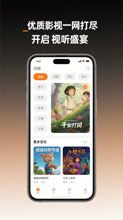 51视频播放器免费版v1.0.2截图2