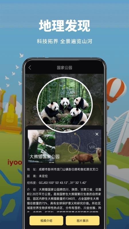 山水卫星地图最新版v1.0.1截图3