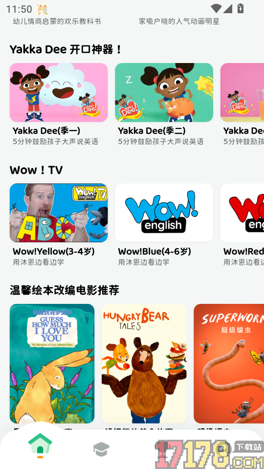 沐恩智教手机版