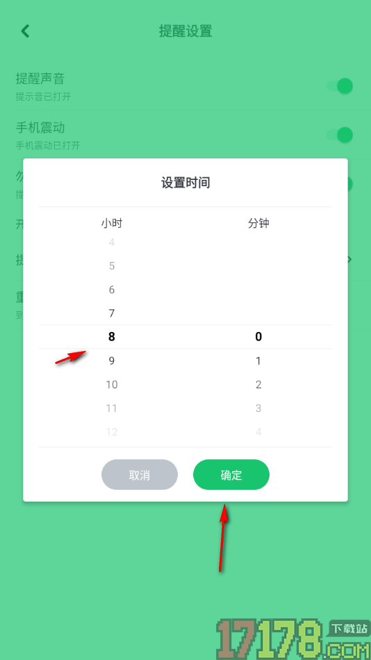 神指笔记手机版设置启用勿扰模式功能的方法