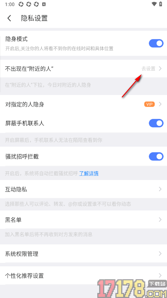陌陌极速版手机版设置不出现在“附件的人”功能的方法