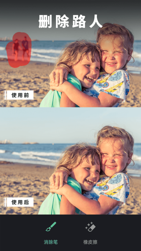修图去水印免费版v2.1.5.1-CN截图1