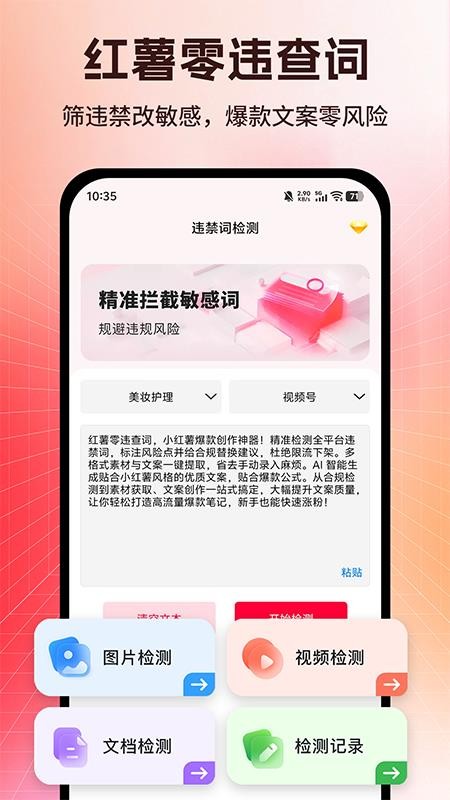零违查词官方版v1.0.4截图1
