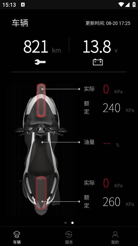 升仕智能官网版v1.49截图2