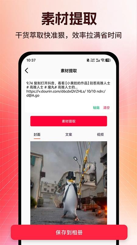 零违查词官方版v1.0.4截图4