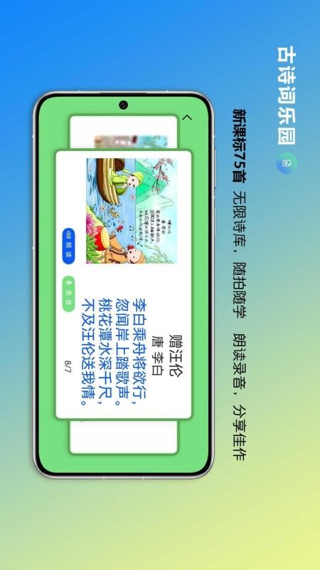 童蒙手机版v1.0.0截图2