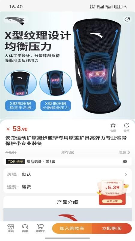 晋武英雄最新版v1.1.1截图3