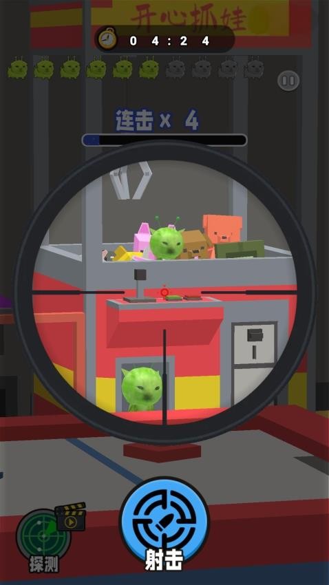射击外星咪手游v2.0截图3