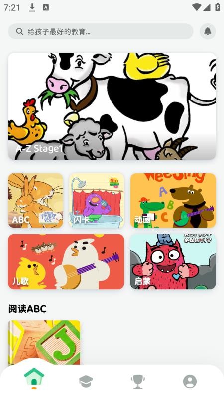 沐恩智教手机版v1.0.2截图1