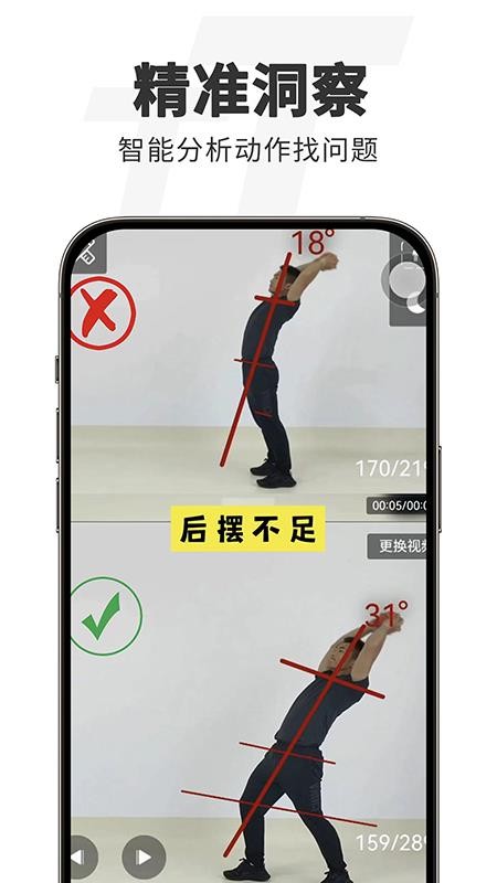 TT运动手机版v2.3.0截图3