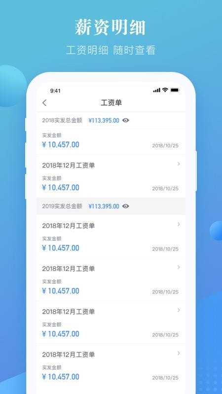 上嘉好饭碗官方版v5.10截图2