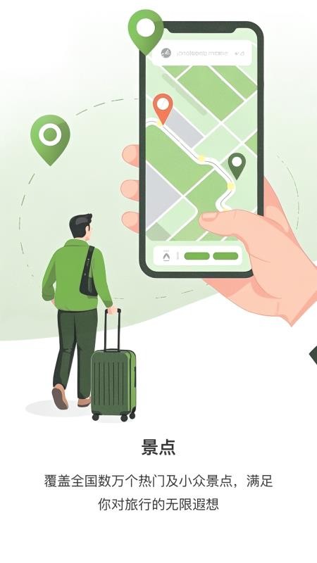 智游帮官方版v1.1.7截图2