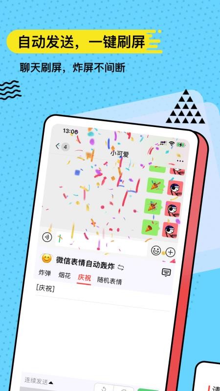 无思键盘官方版v5.1.8截图2