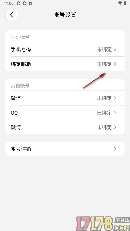 西窗烛手机版绑定qq邮箱账号的方法