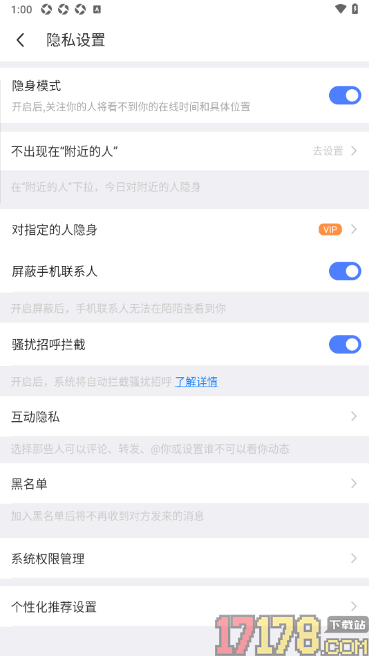 陌陌极速版手机版设置启用隐身模式功能的方法