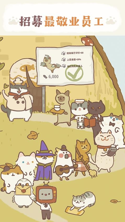 动物餐厅手游v12.18截图1