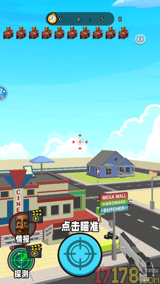 射击外星咪手游