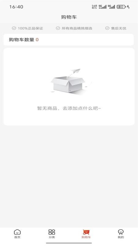 晋武英雄最新版v1.1.1截图2