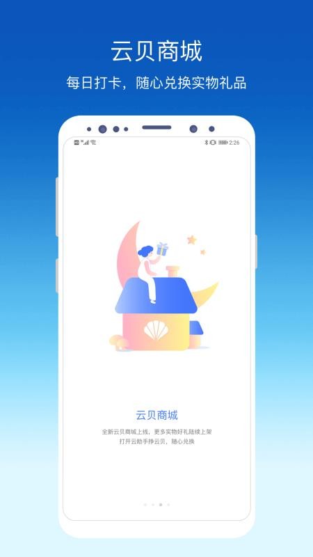 环评云助手appv3.9.4截图4