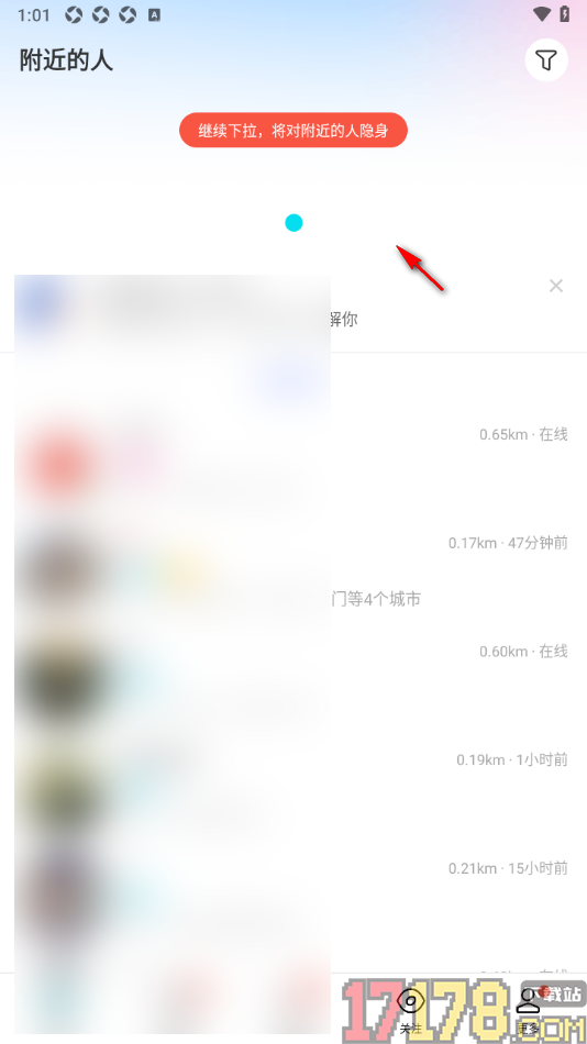 陌陌极速版手机版设置不出现在“附件的人”功能的方法
