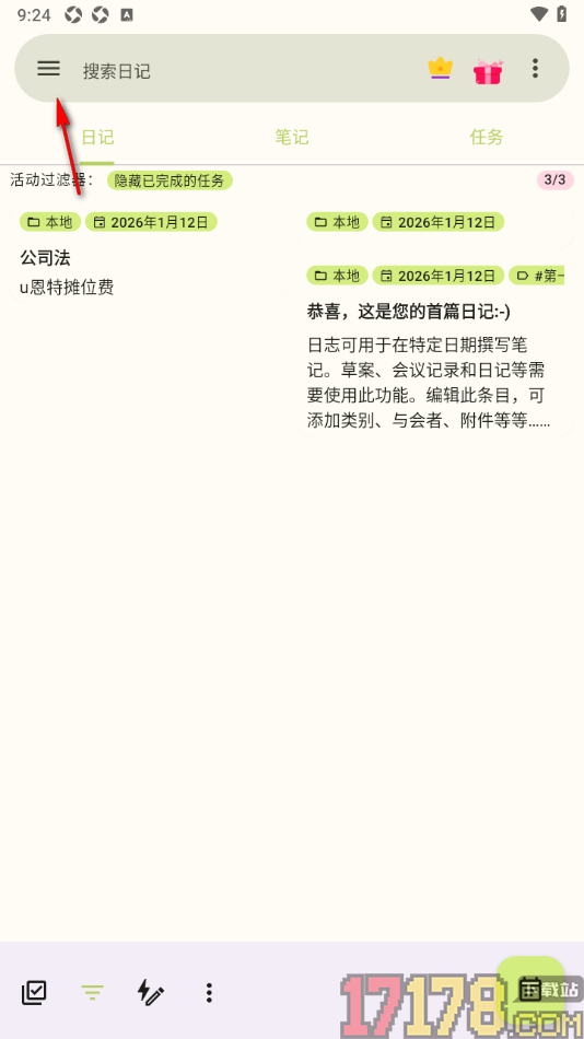任务笔记手机版设置下拉同步的方法