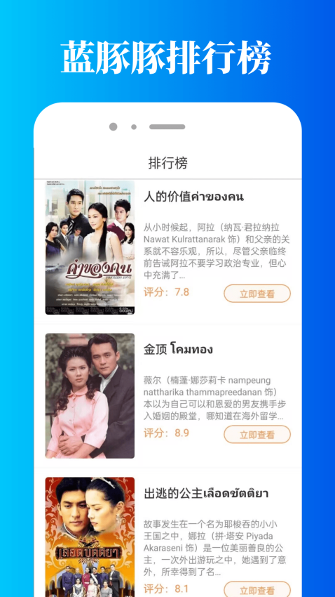 蓝豚豚官方版v1.0.2截图2