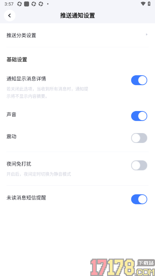 脉脉手机版关闭震动提醒功能的方法