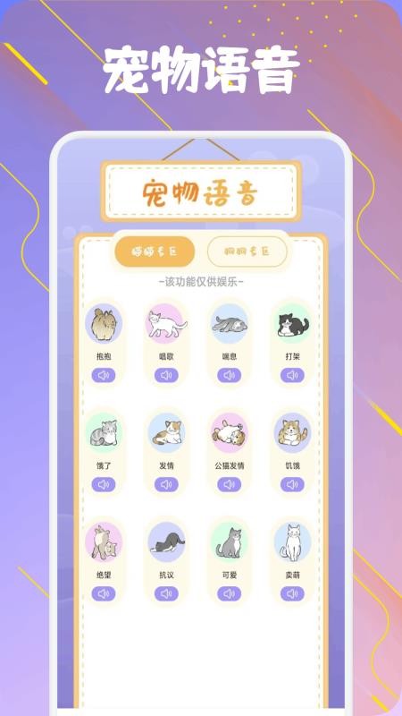 欢美有宠生活免费版v1.3截图2