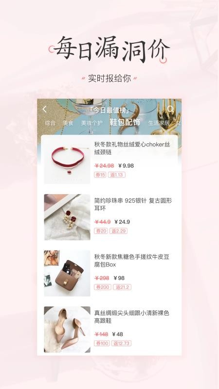 美物清单官网版v4.2.6截图3