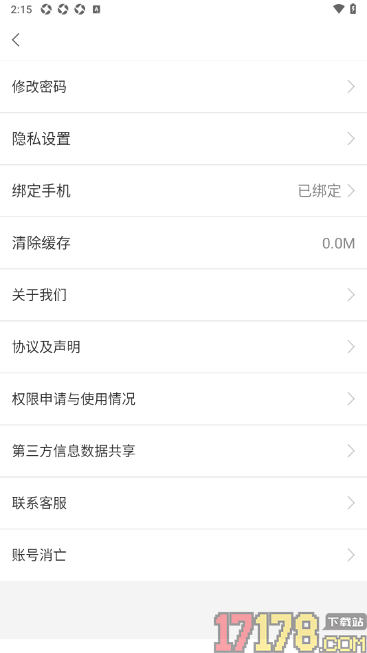 今日招聘手机版注销应用账号的方法