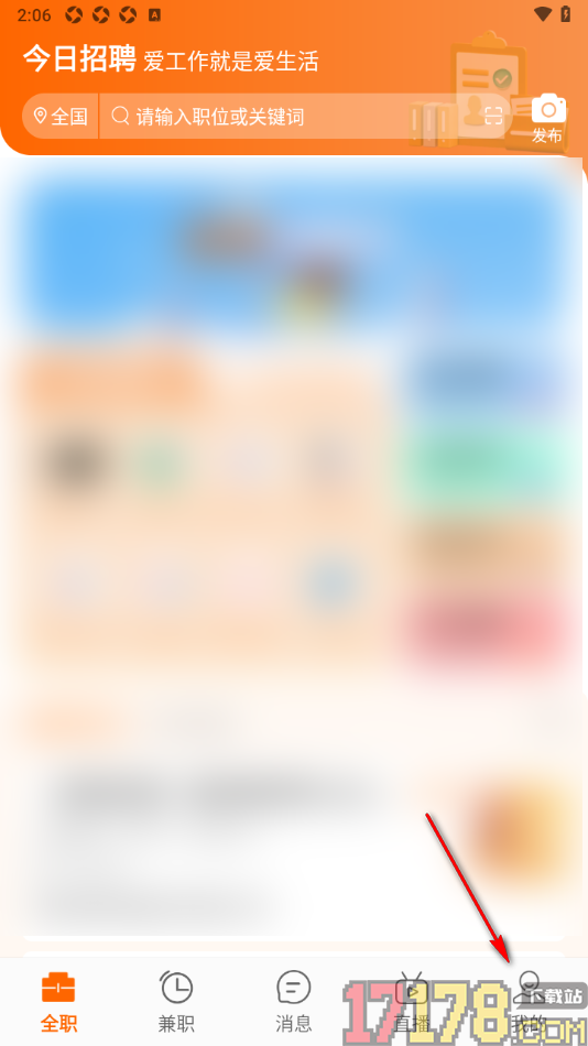 今日招聘手机版注销应用账号的方法