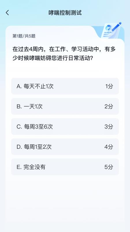 呼愈appv1.5.0截图2