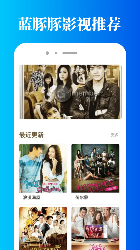 蓝豚豚官方版v1.0.2截图1