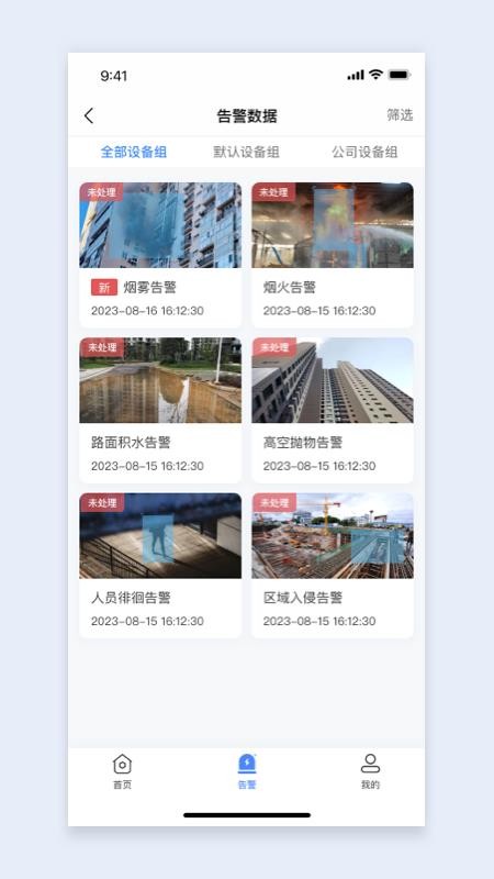 灵达云官方版v1.3.6截图3