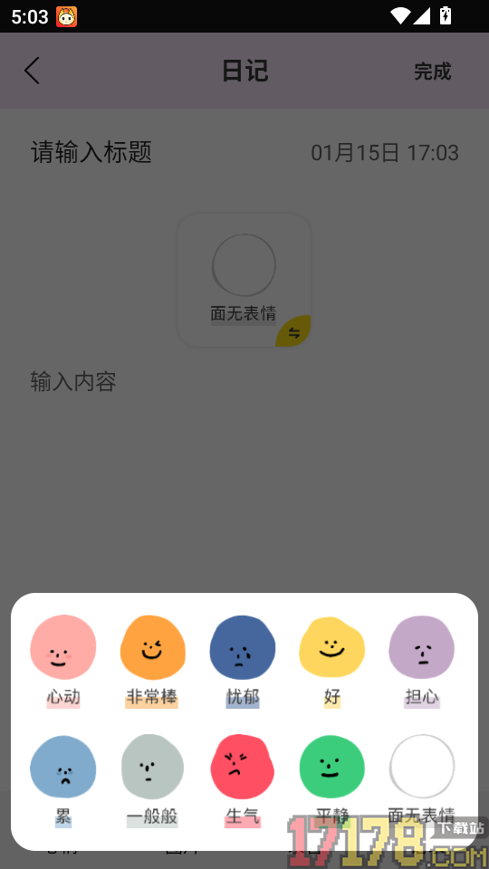 女性日记最新版