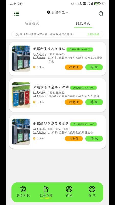 乐色官方版v1.0.3截图2