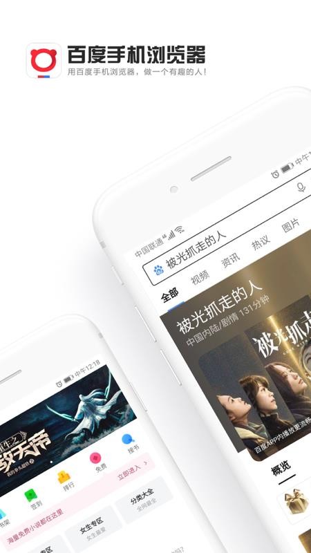 百度浏览器APPv6.81.0.30截图1