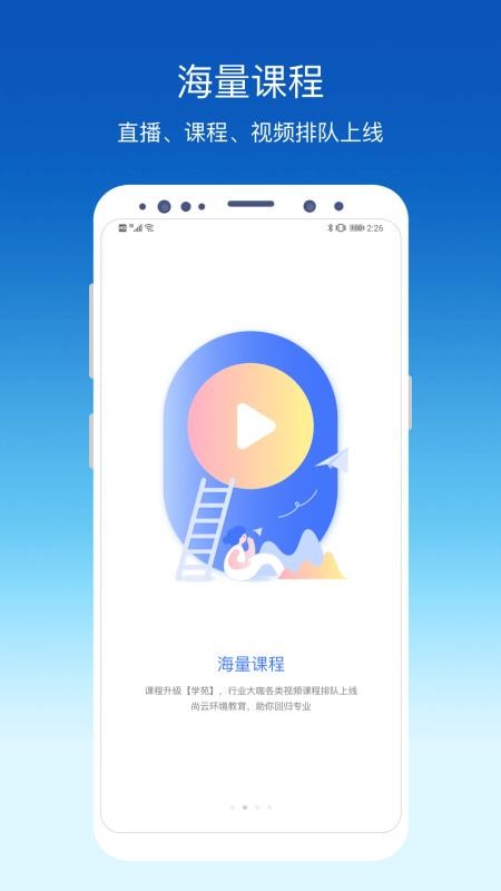 环评云助手appv3.9.4截图3
