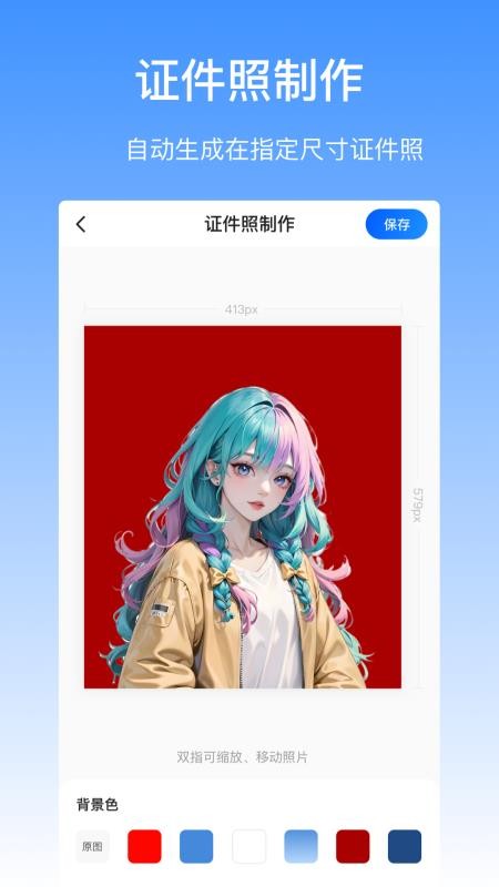 抠图酱手机版v1.0.5截图4
