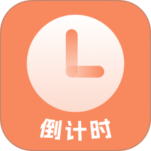 计时手机版