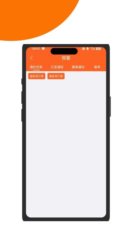 运达骑士最新版v8.8.6截图5