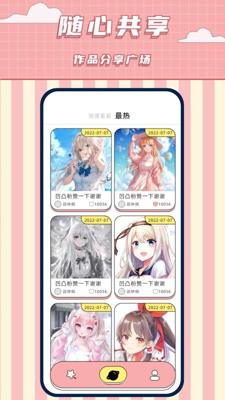 免费捏脸多多无广告版v2.2截图3