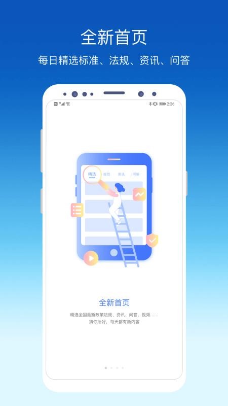 环评云助手appv3.9.4截图2