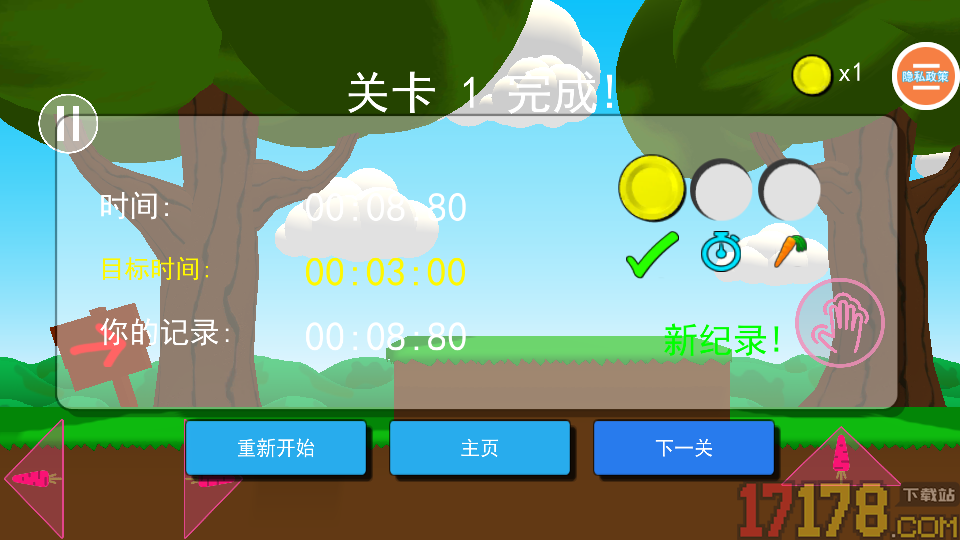 双人兔子人手游