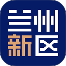 兰州新区最新版